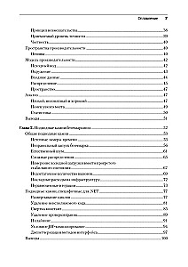 Professional Benchmark: The Art of Measuring Performance