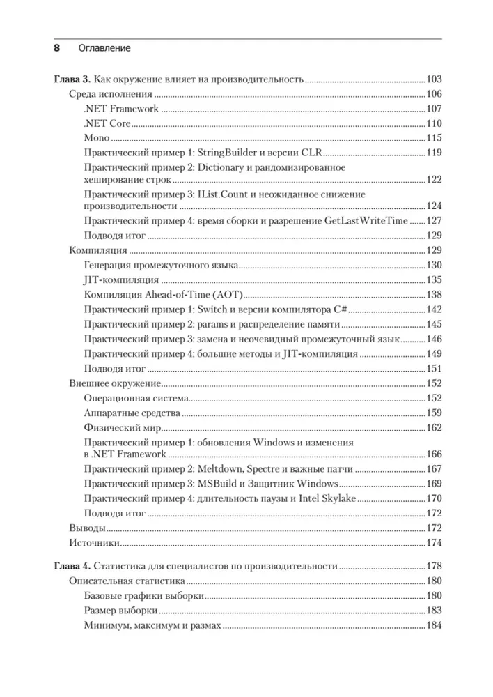 Professional Benchmark: The Art of Measuring Performance
