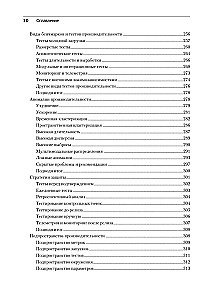 Professional Benchmark: The Art of Measuring Performance