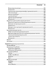 Professional Benchmark: The Art of Measuring Performance