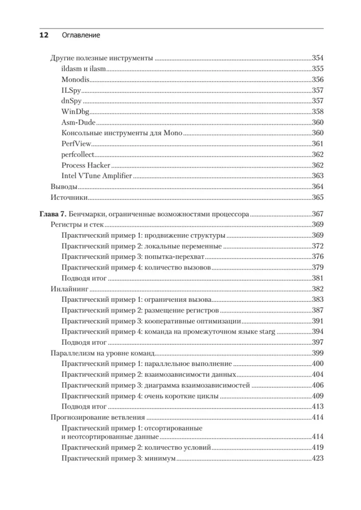 Professional Benchmark: The Art of Measuring Performance