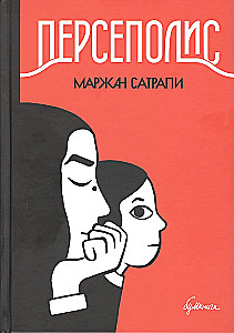 Persepolis