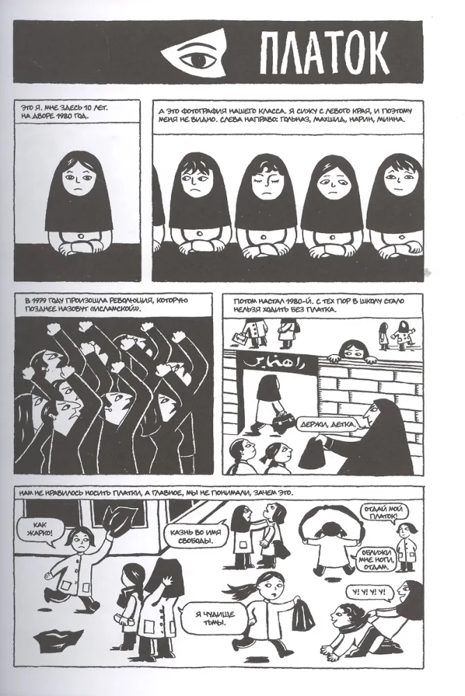 Persepolis