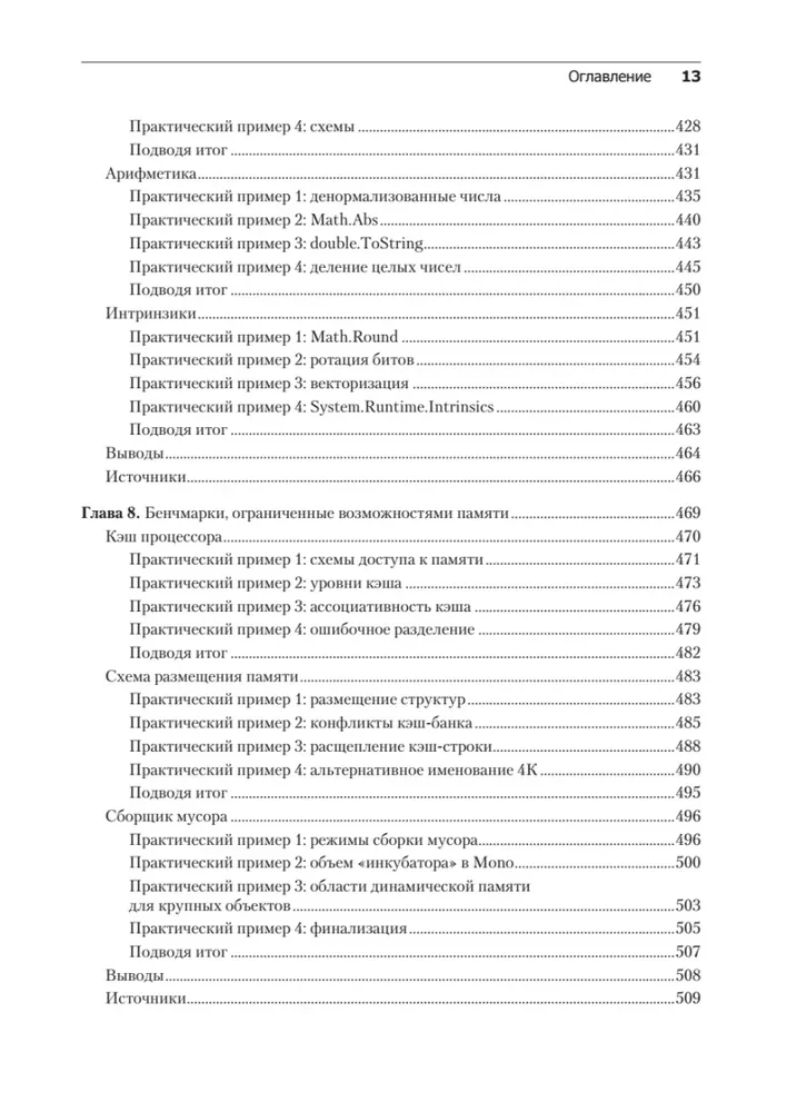 Professional Benchmark: The Art of Measuring Performance