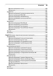 Professional Benchmark: The Art of Measuring Performance