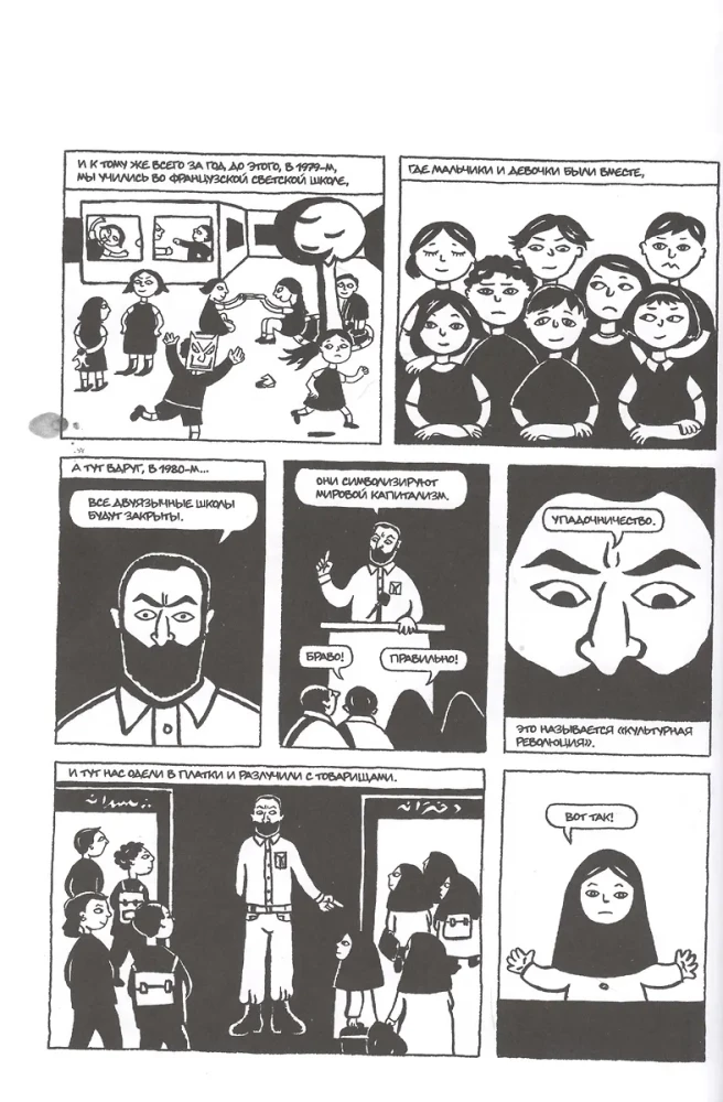 Persepolis