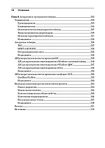 Professional Benchmark: The Art of Measuring Performance