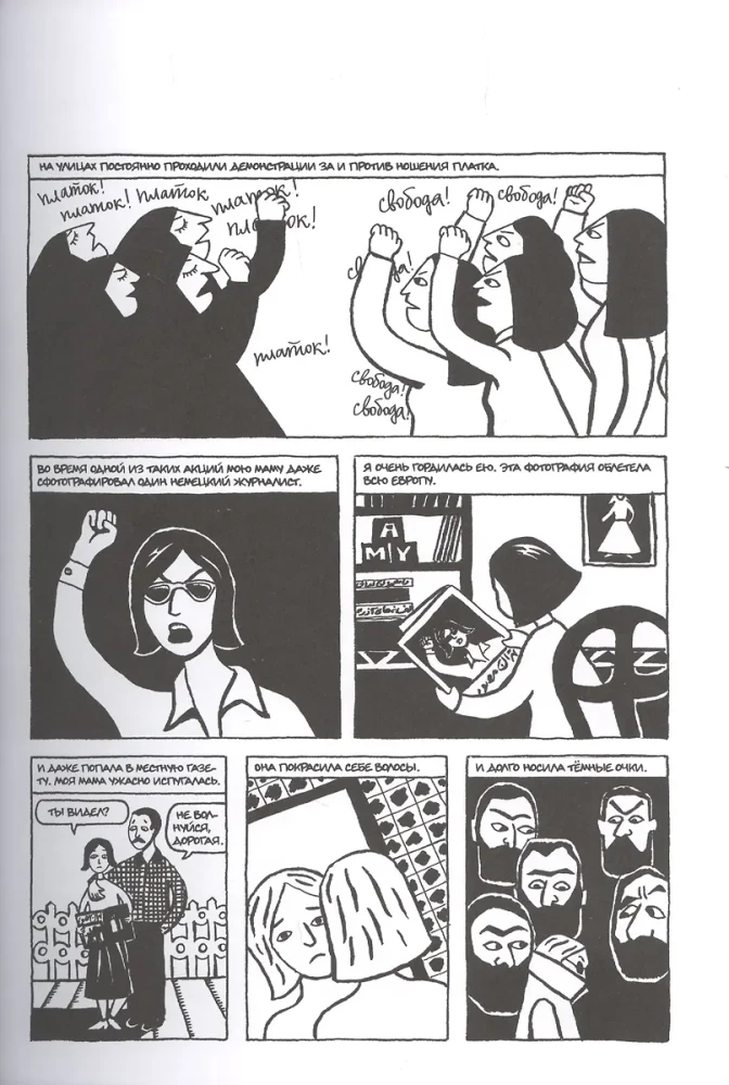 Persepolis