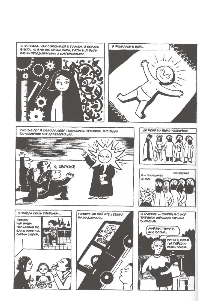 Persepolis