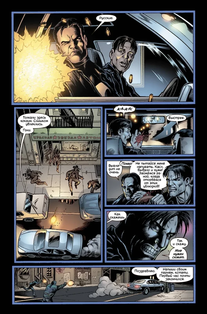 Marvel Knights. Punisher. Volume 2