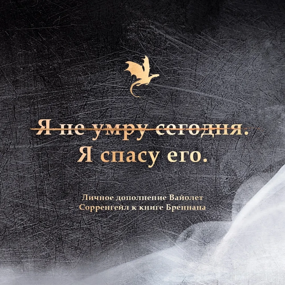 Ониксовый шторм (черный обрез)