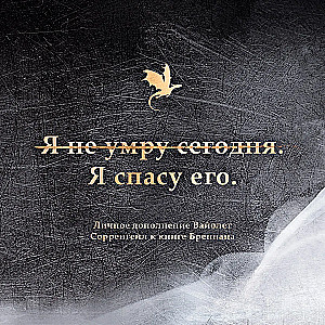 Ониксовый шторм (черный обрез)