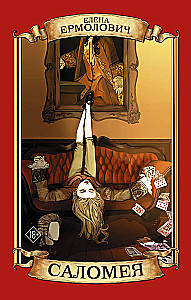 Salome