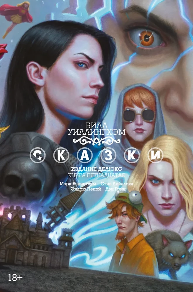 Fables. Book 15