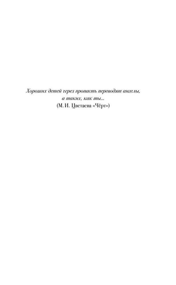 Черный Спутник