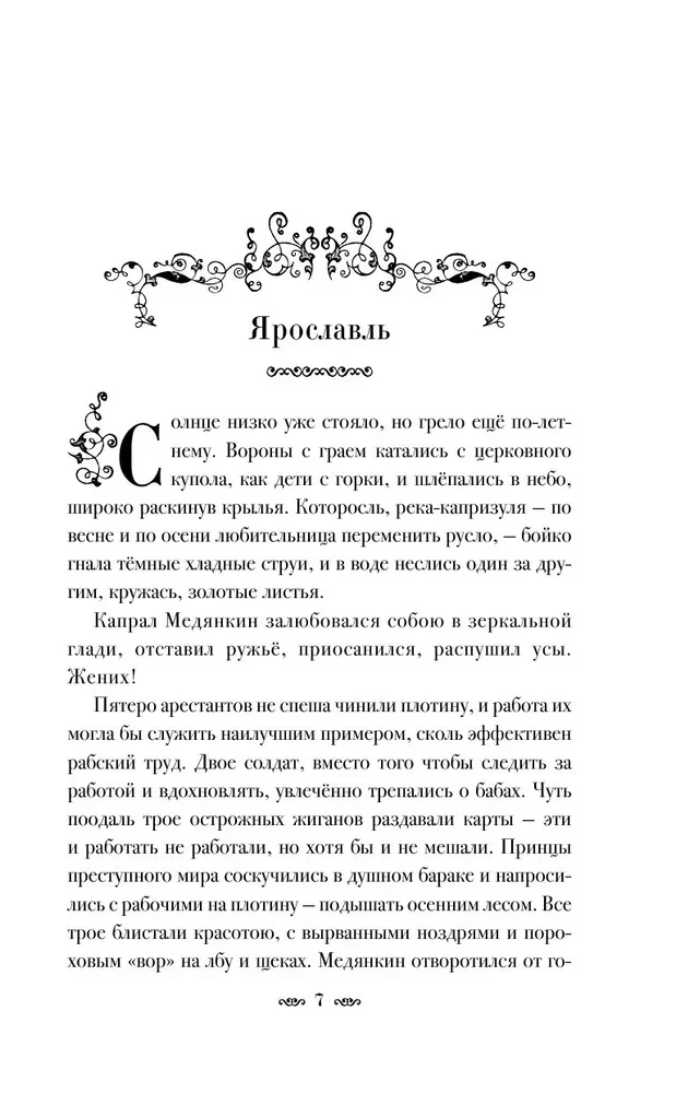 Черный Спутник