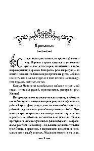 Черный Спутник
