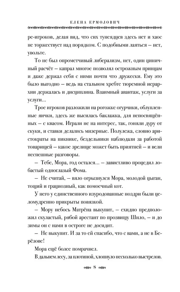 Черный Спутник