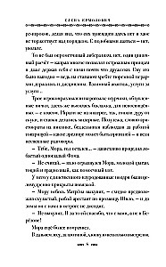 Черный Спутник