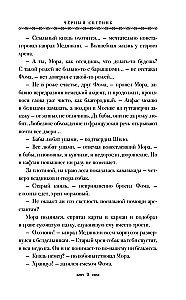 Черный Спутник