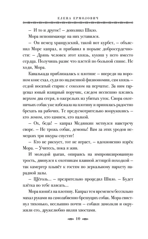 Черный Спутник