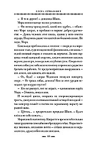 Черный Спутник