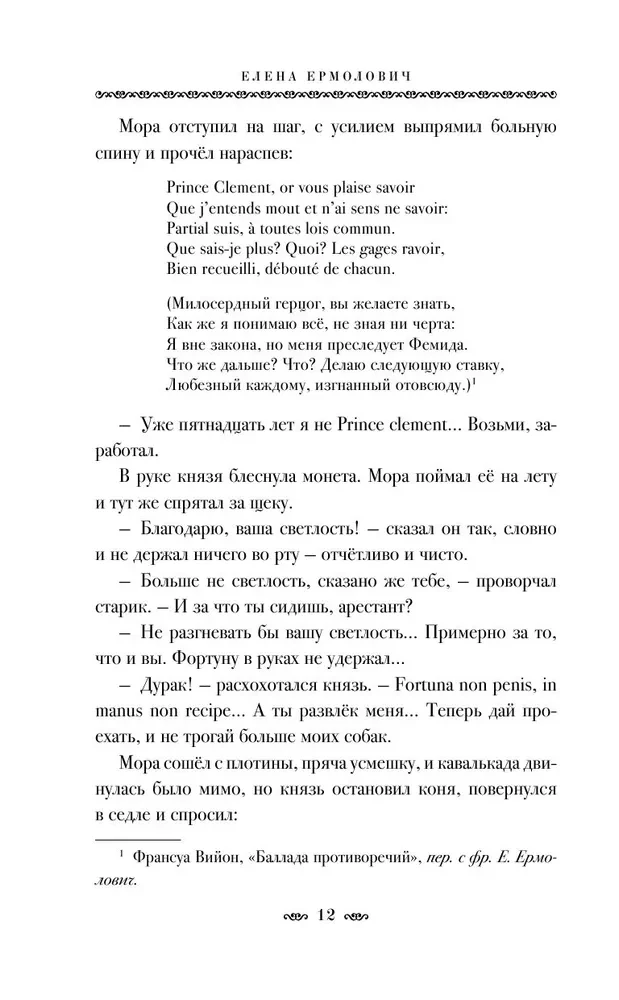 Черный Спутник