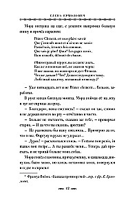 Черный Спутник