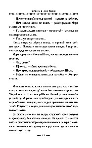 Черный Спутник