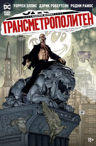Transmetropolitan. Book 5. The Cure. Again from the Beginning
