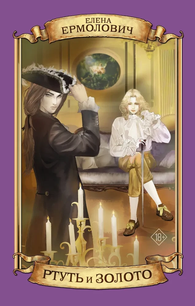 Mercury and Gold