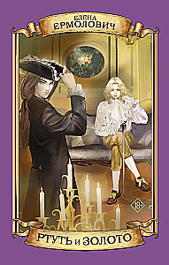 Mercury and Gold