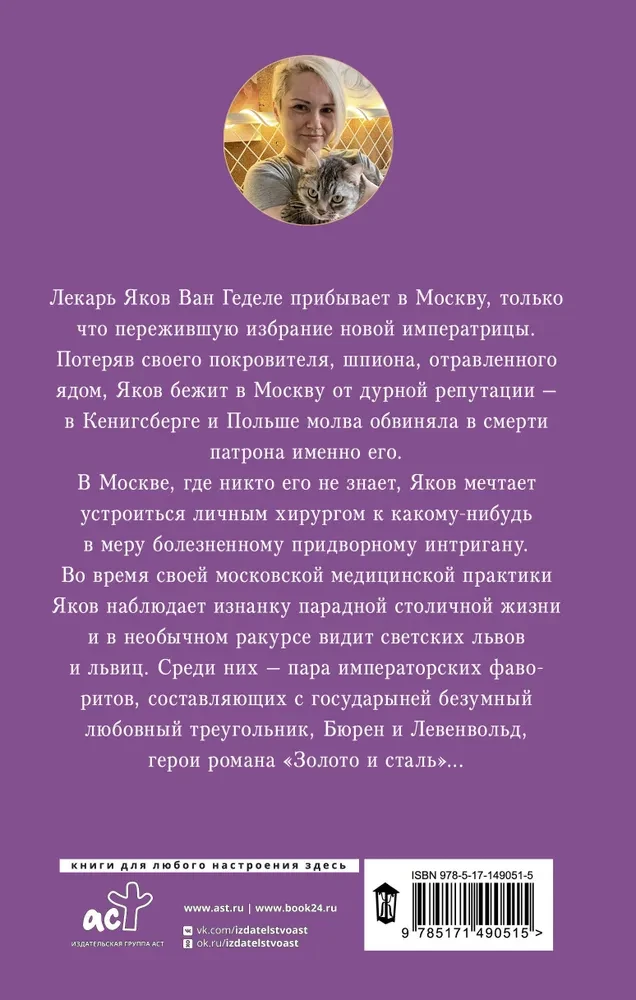 Mercury and Gold