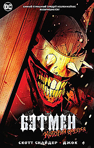 Batman Who Laughs