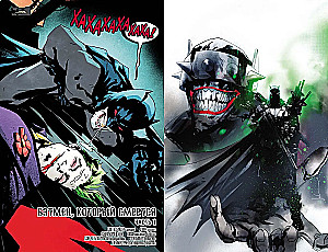 Batman Who Laughs