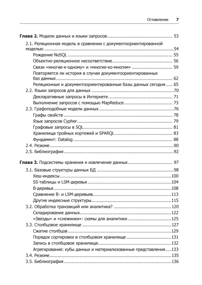 High-load applications. Programming, scaling, support