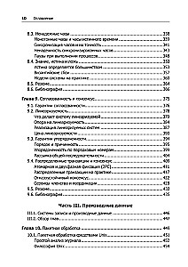 High-load applications. Programming, scaling, support