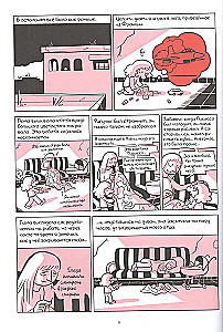 The Arab of the Future 2. Childhood in the Middle East
