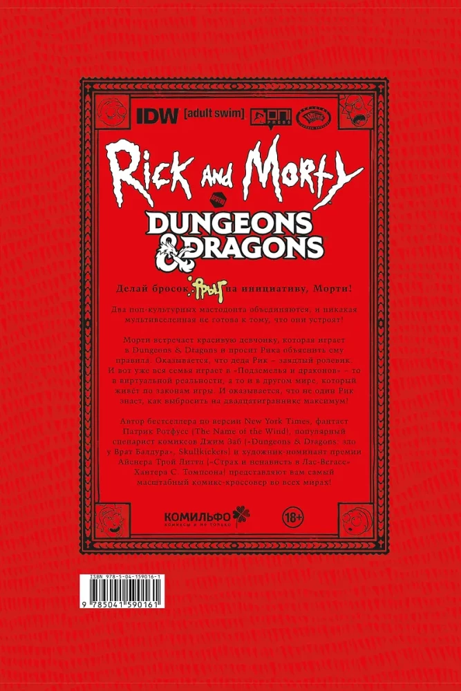 Rick and Morty vs. Dungeons & Dragons