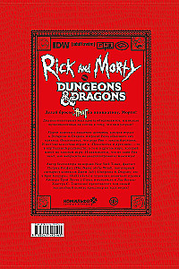 Rick and Morty vs. Dungeons & Dragons