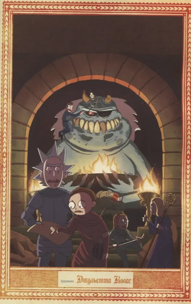 Rick and Morty vs. Dungeons & Dragons