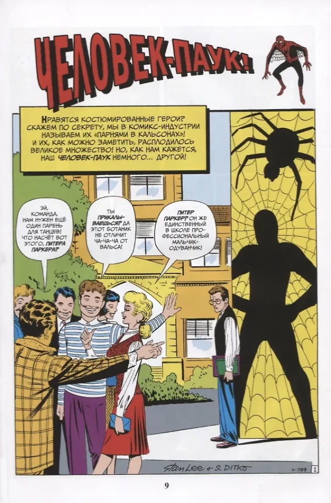 Marvel Classics. The Amazing Spider-Man
