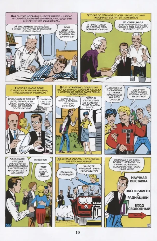 Marvel Classics. The Amazing Spider-Man