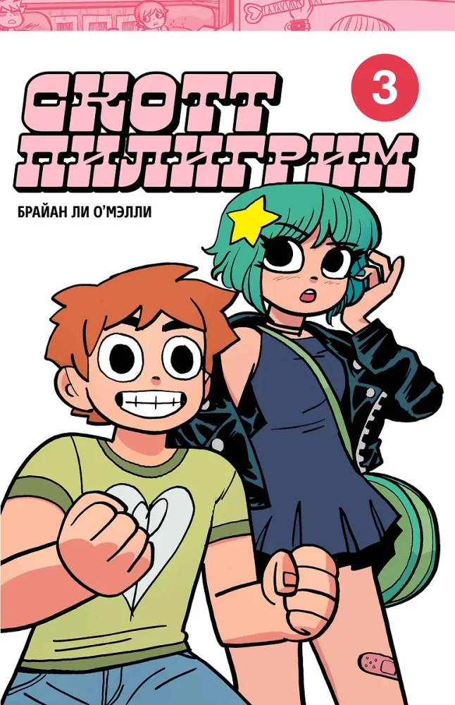 Scott Pilgrim. Collector's Edition. Volume 3