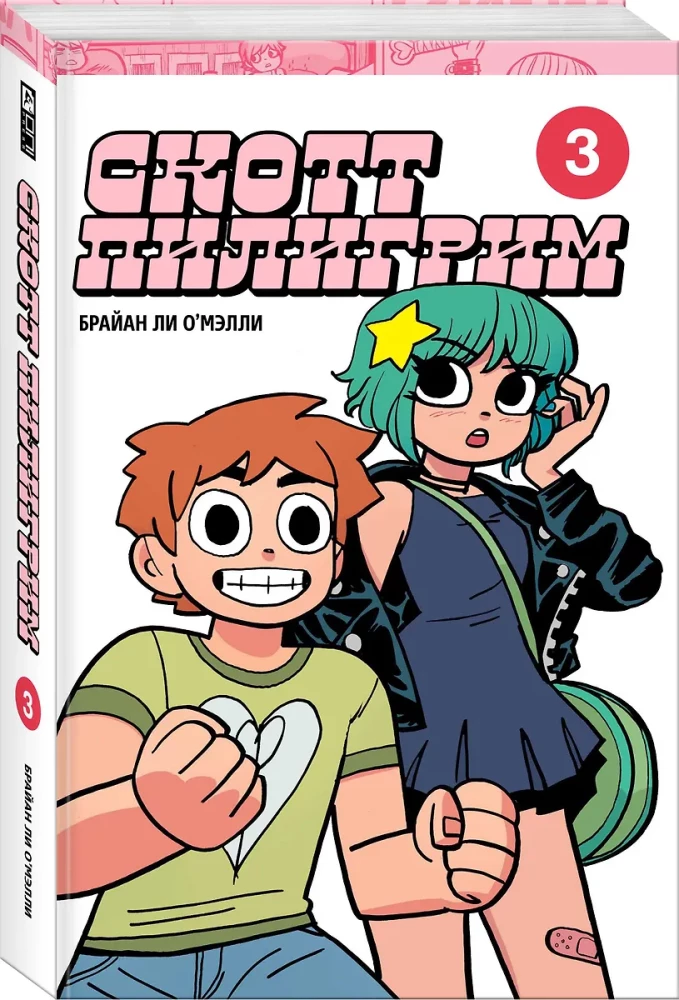 Scott Pilgrim. Collector's Edition. Volume 3