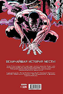 Человек-Паук. Последняя охота Крэйвена. Золотая коллекция Marvel