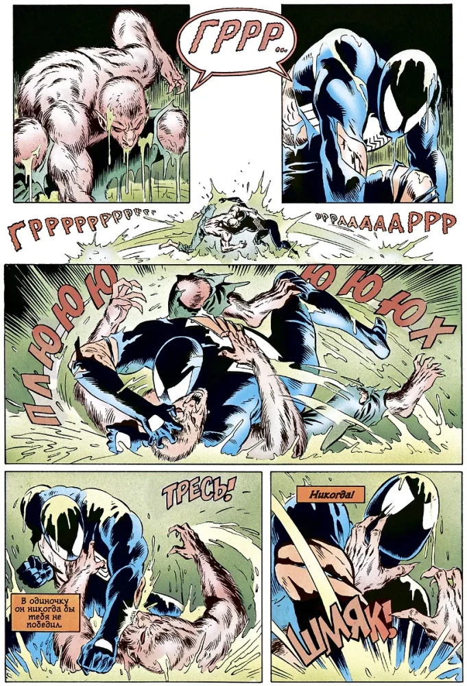 Человек-Паук. Последняя охота Крэйвена. Золотая коллекция Marvel