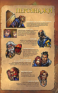World of Warcraft. Incinerator