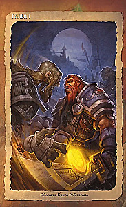 World of Warcraft. Incinerator