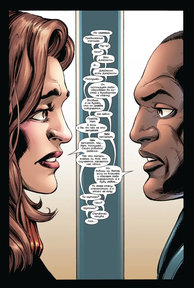 Jessica Jones: Pulse. Complete Edition